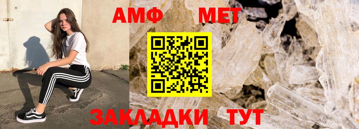 Амфетамин 98%  АМФ  Сибай  АМФ  Вход с VPN 