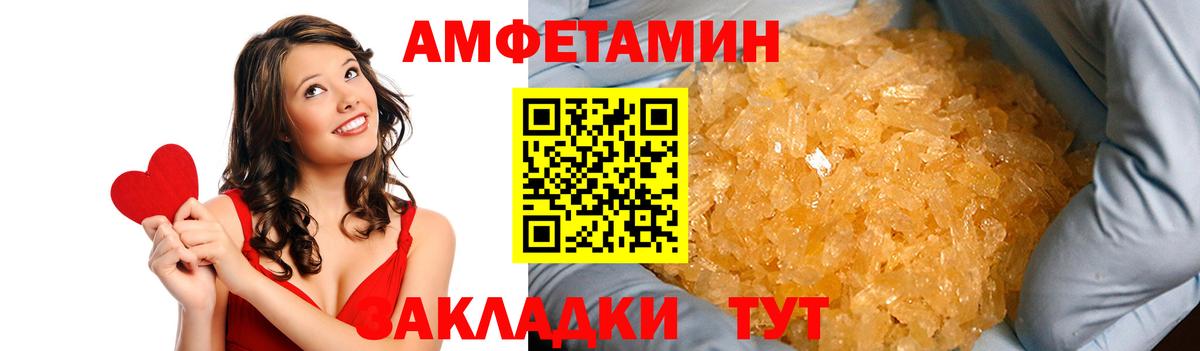 Амфетамин Premium Сибай