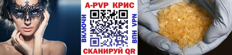 купить закладку MEGA ссылки A PVP Crystall Сибай