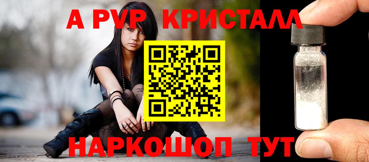 A-PVP крисы CK  Вход с VPN  Alpha-PVP СК КРИС  A-PVP СК КРИС  Alpha-PVP  Сибай 