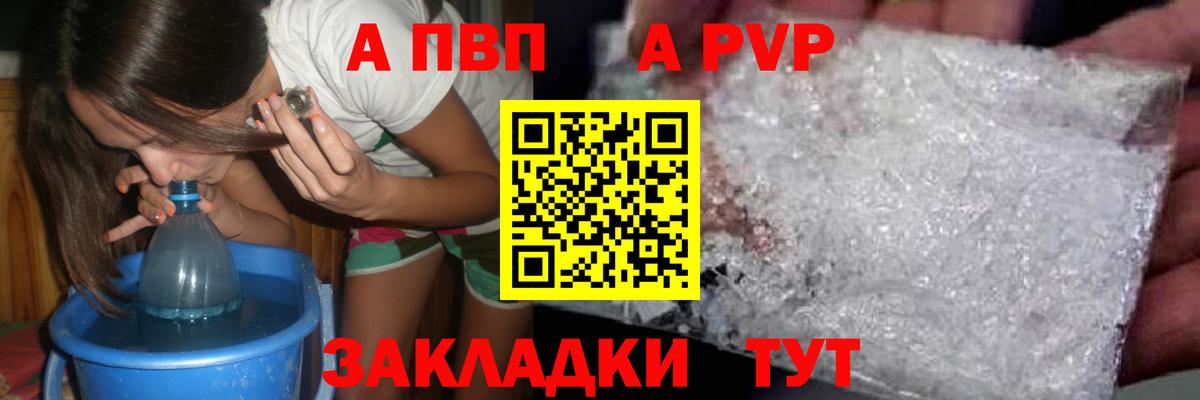Alpha-PVP Соль Сибай