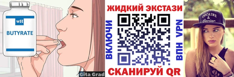 Бутират BDO  продажа наркотиков  Сибай 