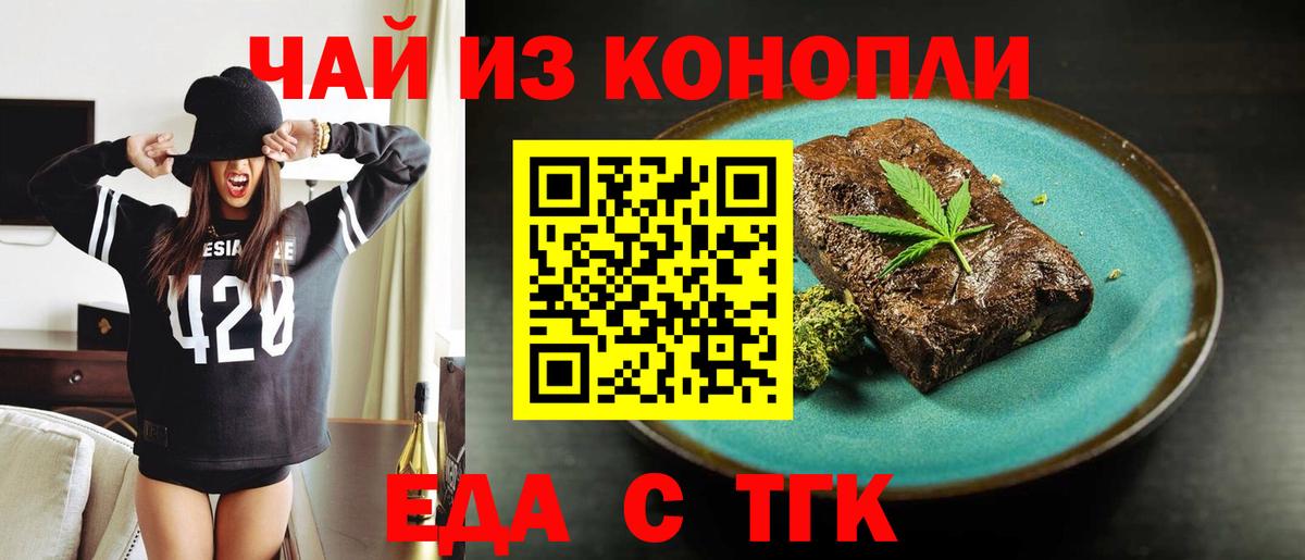 Cannafood марихуана  Вход с VPN  Сибай 