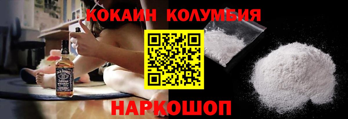 Cocaine 97% Сибай