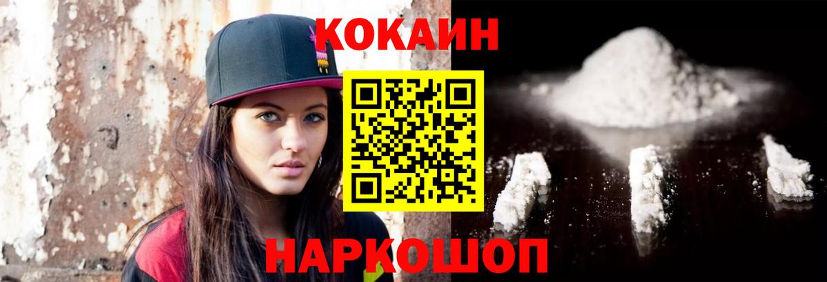 Сибай  Вход с VPN  Меф кристаллы  МДМА  Гашиш  ГАШИШ  Cocaine 