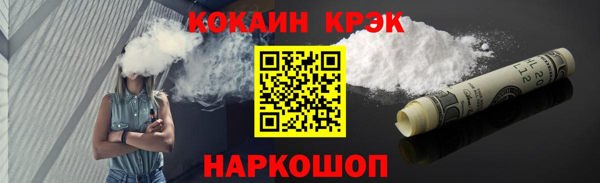 Кокаин Fish Scale  Сибай 