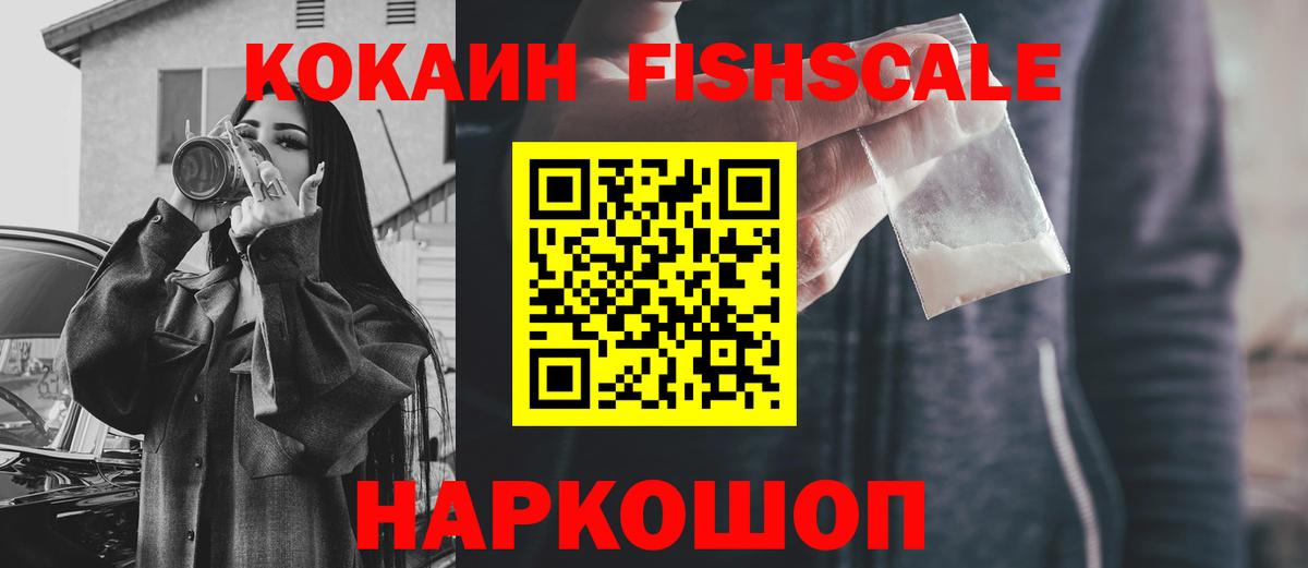 КОКАИН Эквадор  Вход с VPN  Cocaine  Сибай 