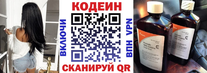 мега сайт  Сибай  Codein напиток Lean (лин)  где купить  