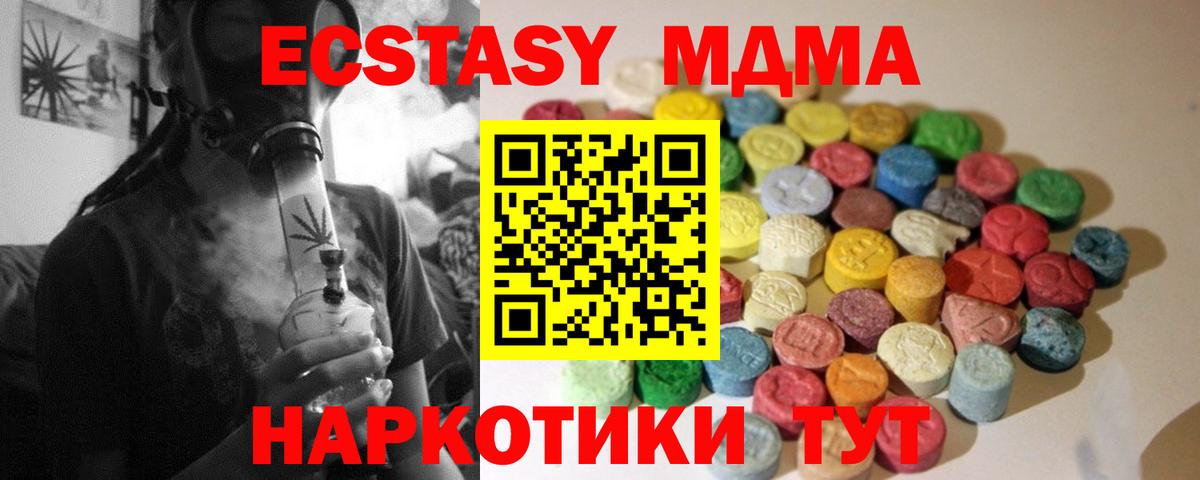 Сибай  Ecstasy TESLA  это наркотические препараты  Вход с VPN  ЭКСТАЗИ 99%  купить  сайты 