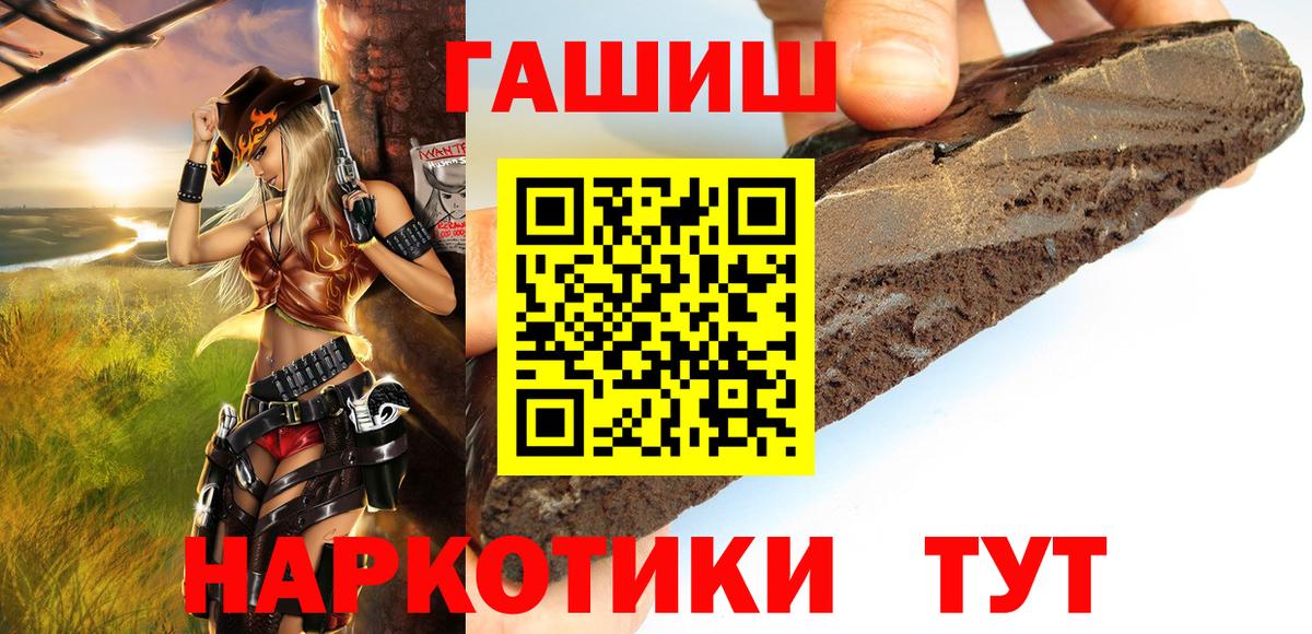 ГАШИШ Premium  ГАШИШ ice o lator  Сибай  ГАШ  Вход с VPN 