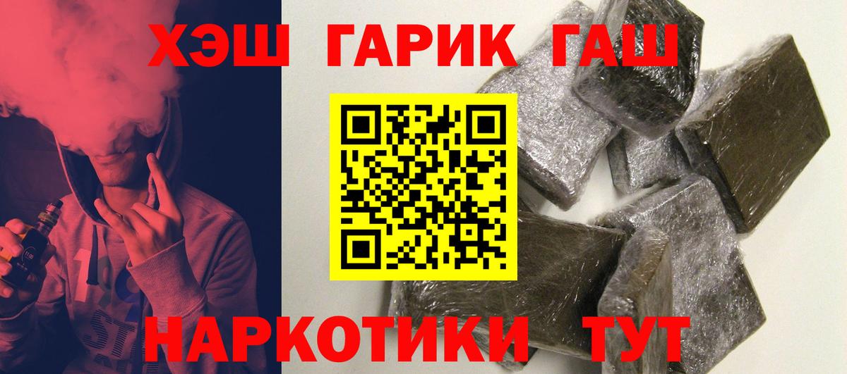 наркошоп  Сибай  ГАШ Premium  ГАШИШ 40% ТГК 