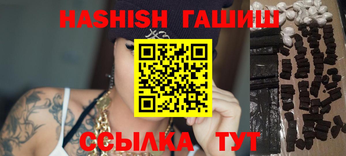 ГАШИШ ice o lator Сибай