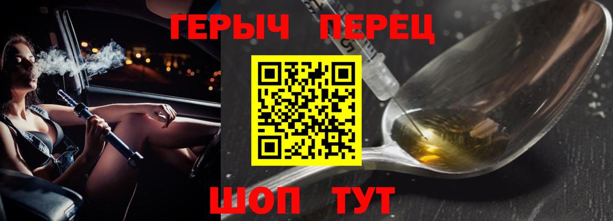 Сибай  Героин герыч  Вход с VPN 