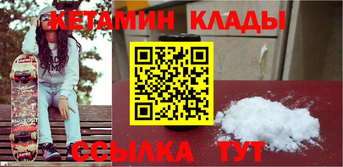 Сибай  Кетамин ketamine  Вход с VPN  Кетамин VHQ 