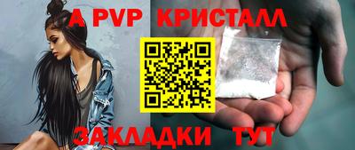 спайс Апрелевка