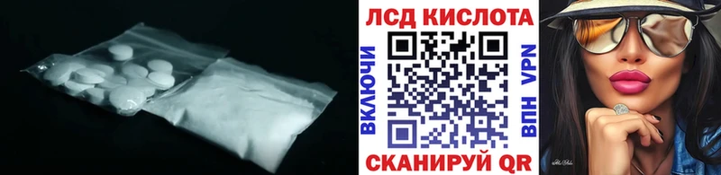 LSD-25 экстази кислота  площадка Telegram  Сибай 