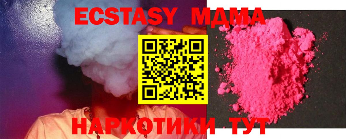 MDMA crystal  Вход с VPN  Сибай 