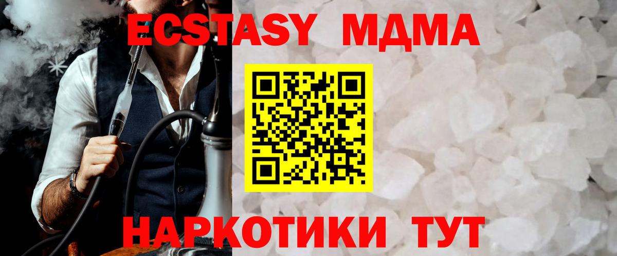 MDMA молли Сибай