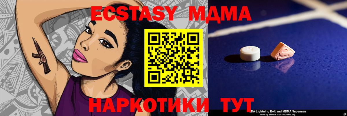 МДМА VHQ  МДМА  Сибай  MDMA VHQ 