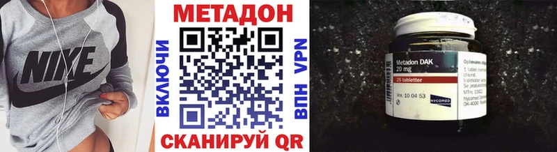Метадон methadone  даркнет сайт  Сибай 