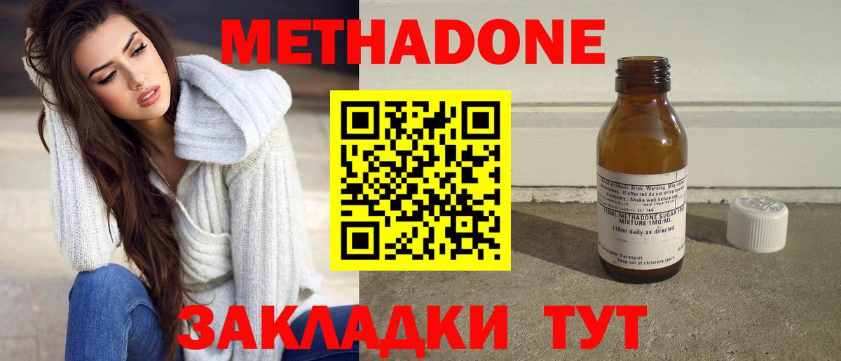 Метадон кристалл  Сибай  Метадон мёд 