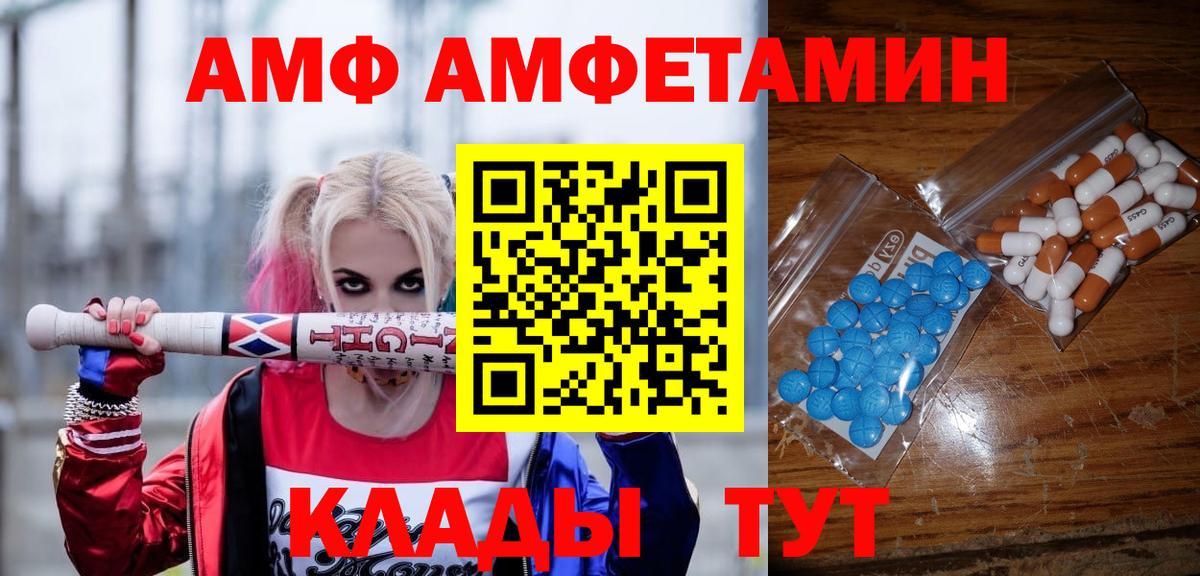 МЕТАМФЕТАМИН Methamphetamine  Вход с VPN  Сибай 