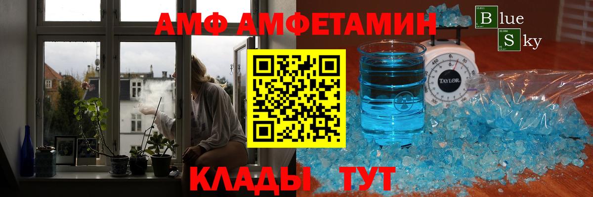 Метамфетамин пудра Сибай
