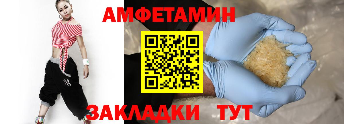 МЕТАМФЕТАМИН пудра Сибай