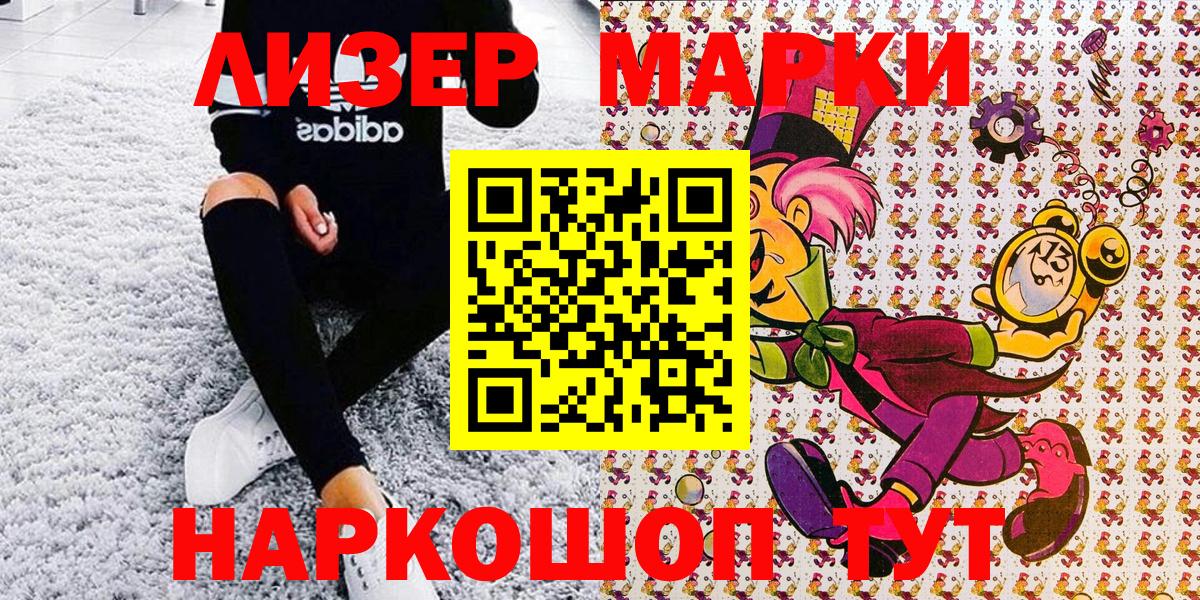 Марки 25I-NBOMe 1,5мг  Сибай 