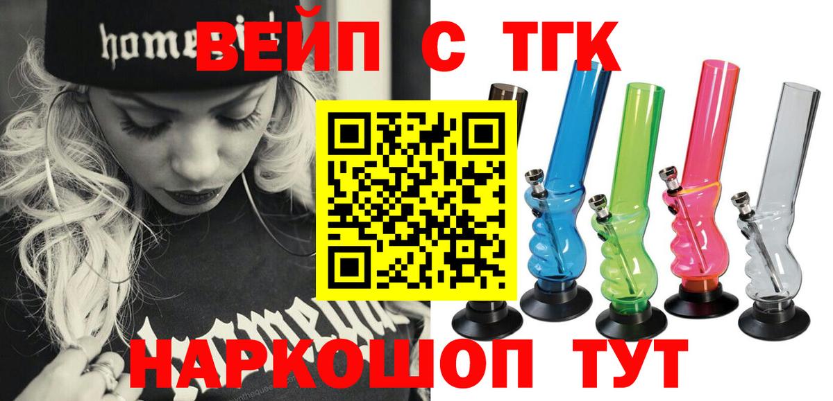 Дистиллят ТГК вейп Сибай