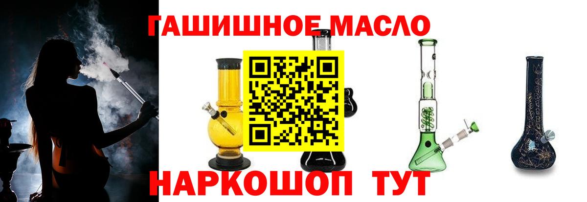 Сибай  купить наркоту  Вход с VPN  Дистиллят ТГК вейп с тгк  Дистиллят ТГК гашишное масло 